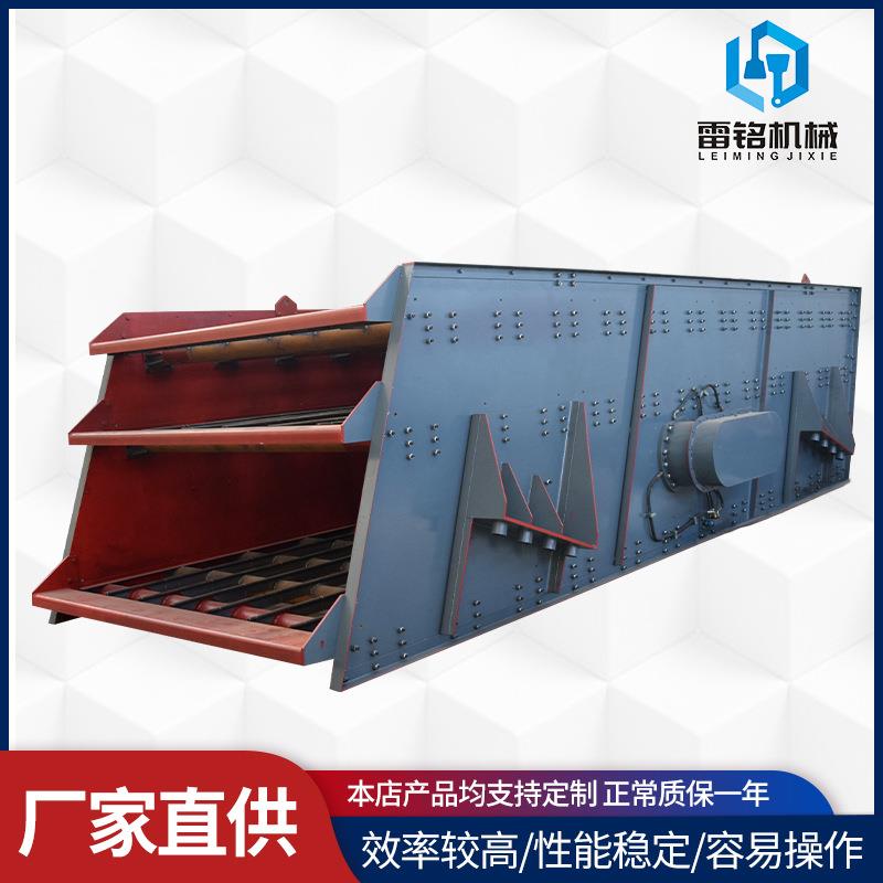 重型振动筛矿山矿用振动筛多层石料效率较高直线振动筛分离筛