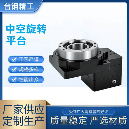精密中空旋转平台6085130200转台分度盘伺服步进电机速机