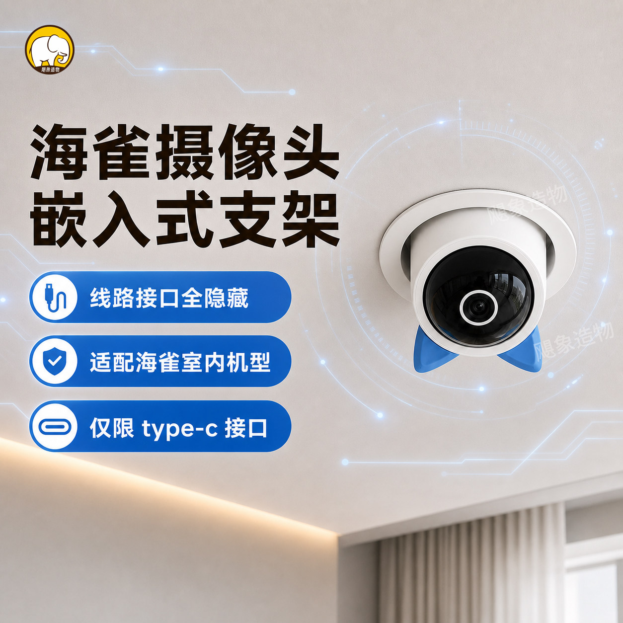适用华为海雀摄像头嵌入式支架图片