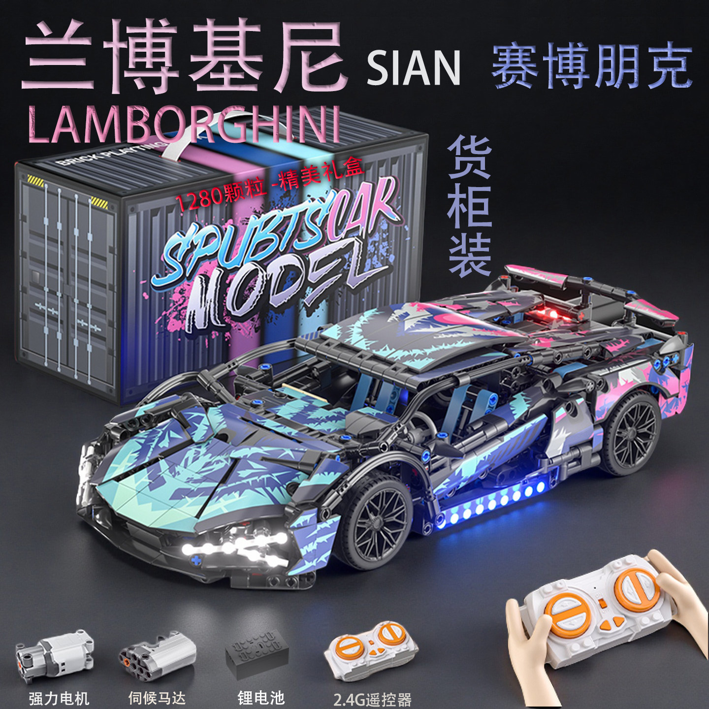 新款兰博基尼遥控跑车积木益智拼装汽车机械组玩具礼物适用于乐高,玩具/童车/益智/积木/模型,普通塑料积木,淘宝优惠券,粉丝福利购,淘宝优惠卷