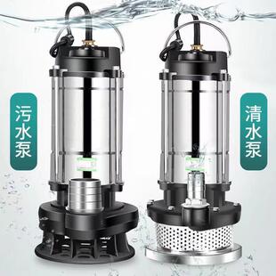 不锈钢潜水泵220v水泵大功率农用污水泵家用高扬程清水泵抽水水泵
