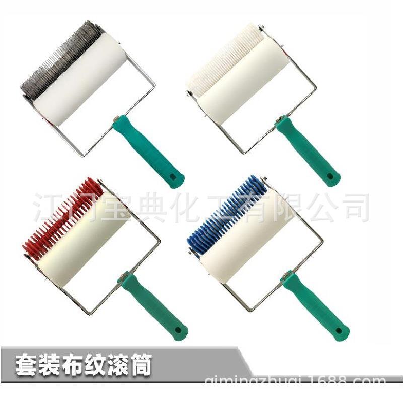 麻纹布艺术漆滚筒纹理铁片艺术涂装整套工具肌理滚刷格纹模具