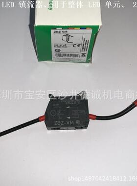 ZBZVM ZBZ-VM ZBVGM1T LED 镇流器 用于整体 LED 单元、230Vac