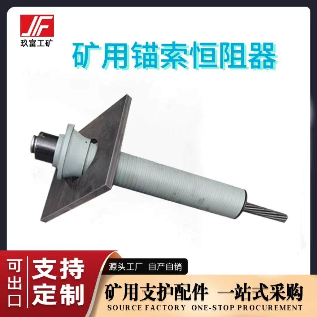 玖富矿用锚索恒阻器SKP22-1/1770(HS) 恒阻伸长式矿用锚索厂家,农机/农具/农膜,播种栽苗器/地膜机,淘宝优惠券,粉丝福利购,淘宝优惠卷