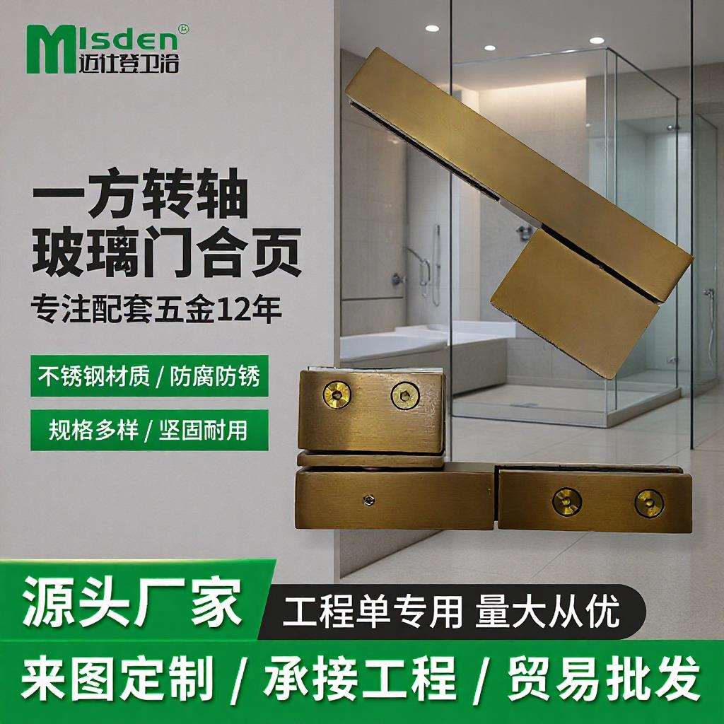 淋浴房玻璃合页极天地轴180度304不锈钢浴室夹90度淋浴无框门铰链
