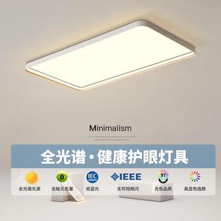 简约客厅灯led吸顶灯现代北欧创意长方形灯具大气家用卧室灯大厅