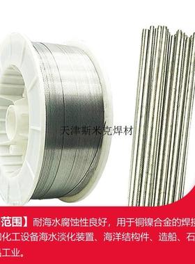 气保焊丝氩弧焊丝1.2Cu7061S232CuNi10mm焊丝白铜SCu7061白铜