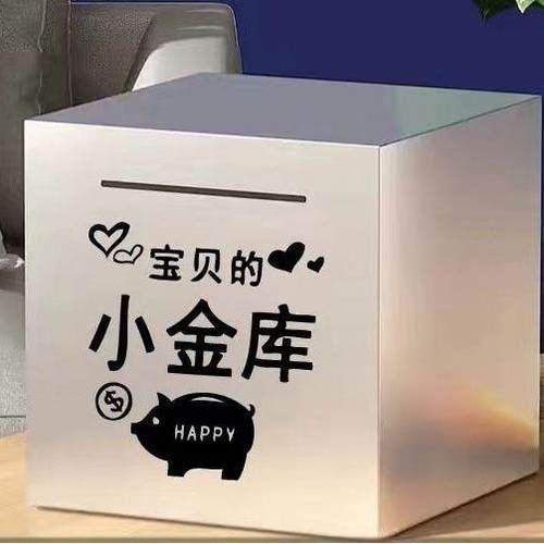 超大号不锈钢攒钱罐可存可取高颜值家庭理财大容量便宜男孩存钱箱