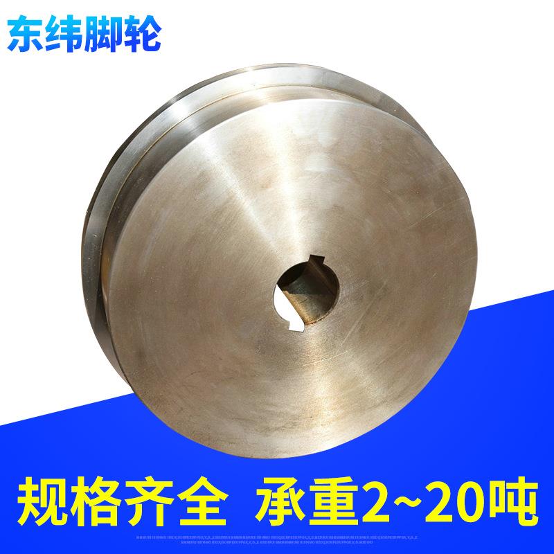 生产工字钢槽轮45#号钢滑轮T型H型脚轮单边轨道轮 脚轮承重2~15吨