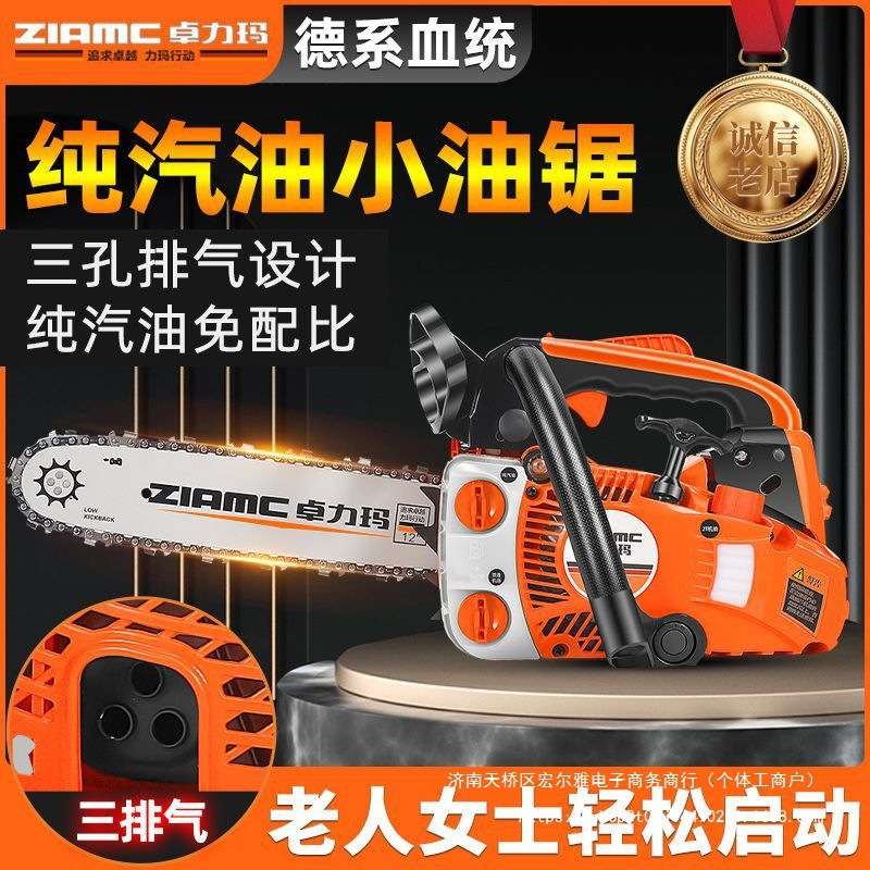 德国ZLAMC四冲程小油锯伐木锯毛竹锯12寸14寸家用单手轻便砍树机