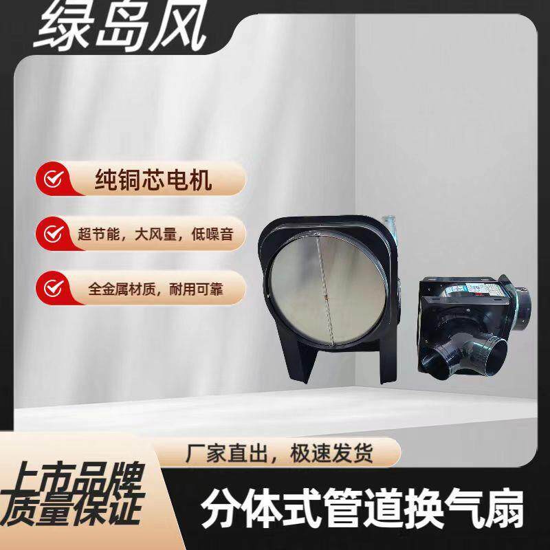绿岛风分体式管道式风机排风扇一拖二抽风机卫生间酒店换气扇静音