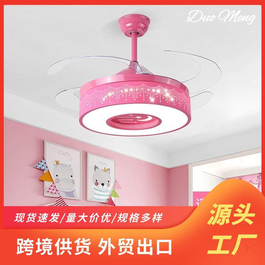 隐形风扇灯吊扇灯卧室灯卡通时尚客厅餐厅男孩女孩带风扇一体吊灯