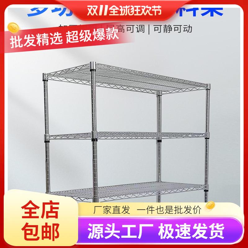 新款工厂仓库仓储置物架多层收纳架镀铬线网不锈钢带轮货架防静电