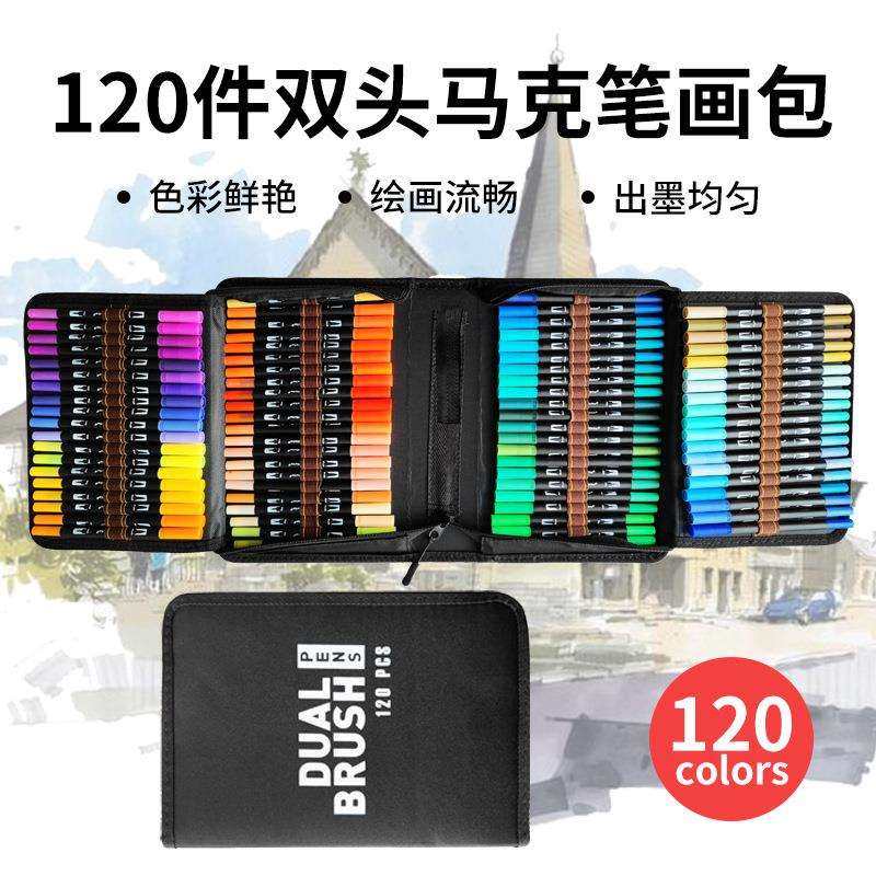 六一儿童节120色水彩笔套装彩色软头勾线双头水彩笔美术绘画用品,农机/农具/农膜,播种栽苗器/地膜机,淘宝优惠券,粉丝福利购,淘宝优惠卷
