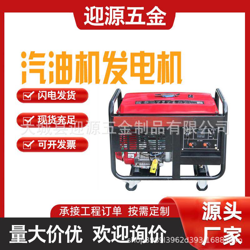 手推车移动式8kw三相永磁汽油发电机防汛救灾应急电站全铜发电机