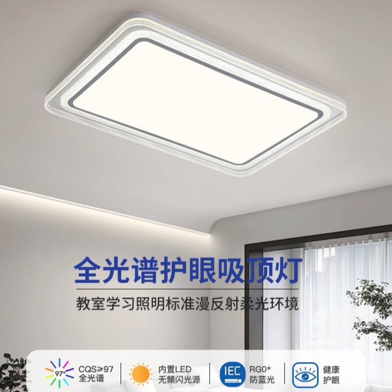 中山全光谱现代简约LED水晶吸顶灯家用客厅大灯卧室房间全屋套餐