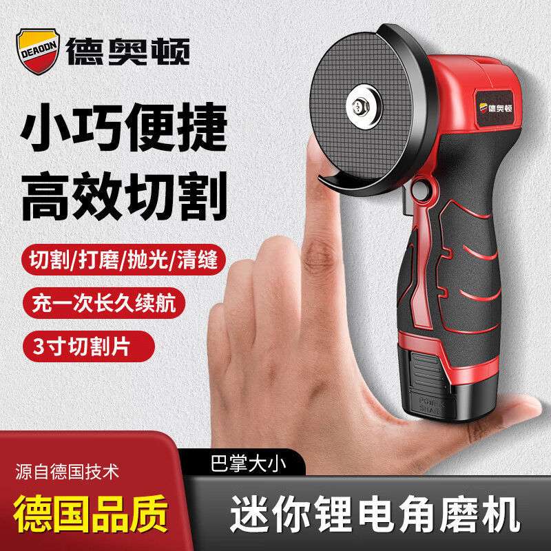 迷你无刷角磨机锂电家用充电式磨光机打磨机多功能小型手磨切割机