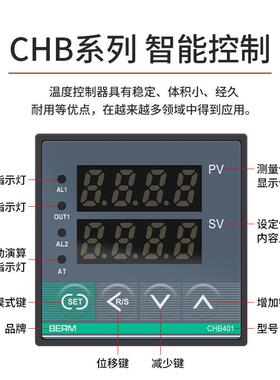 温控仪表CHB401 402 702 902智能数显工业温控器温度控X20