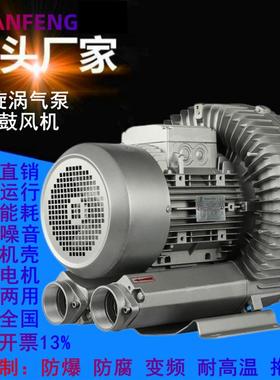 TWYXRB-41D-2单叶轮漩涡高压鼓风机1100W真空吸附上料 吸尘旋涡气