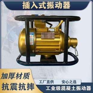 混凝土插入式 振动器三相振动电机380v三相全铜大功率振震动器免烧