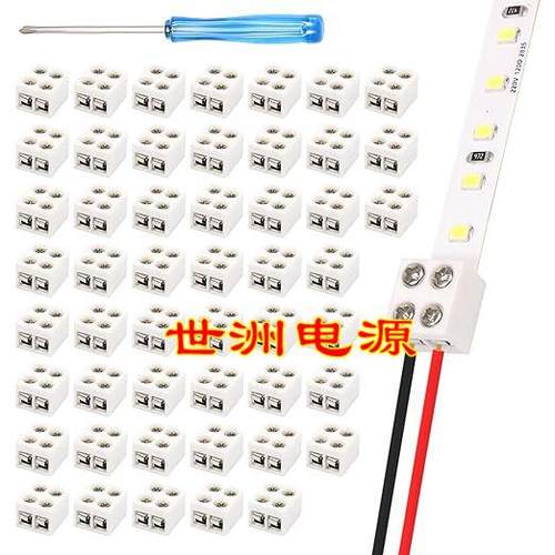 2P扭螺丝款大功率LED灯条免焊连接器8mm 10mm 灯条灯带板接线