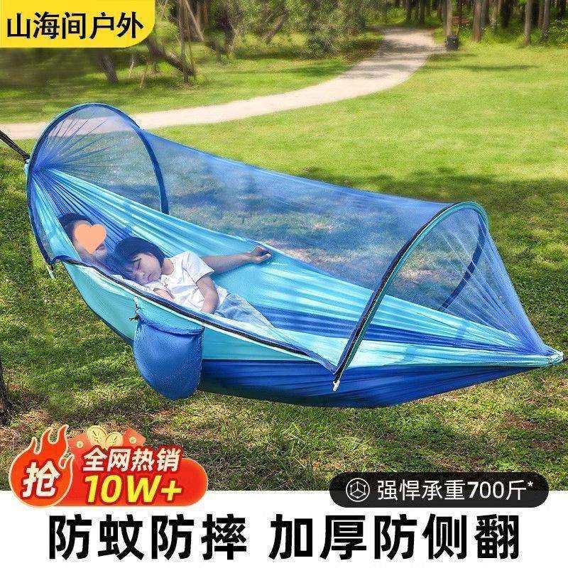 吊床户外防蚊防虫便携秋千野外野营露营儿童大人双人带蚊帐的吊椅,鲜花速递/花卉仿真/绿植园艺,割草机/草坪机,淘宝优惠券,粉丝福利购,淘宝优惠卷