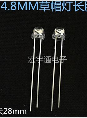 直插式LED圆头F5草帽白灯高亮长脚 5mm白色 白光 发光二极管