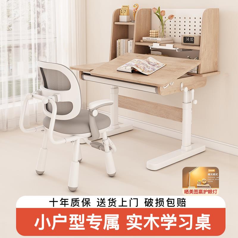 哈童乐儿童学习桌可升降实木写字桌中小学生家用简约课桌椅柜套装