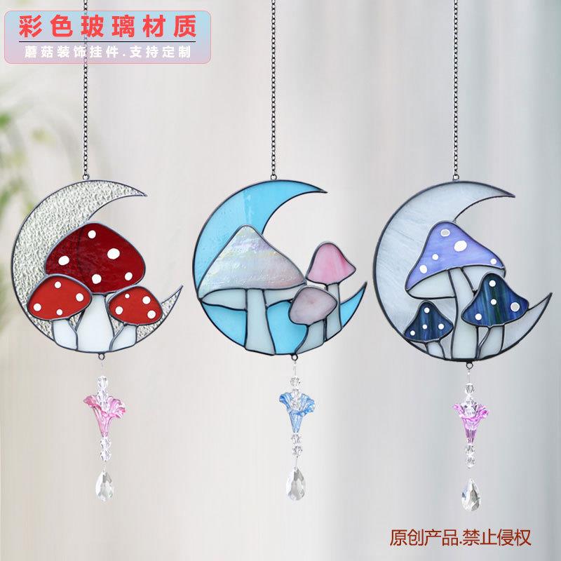 彩色玻璃月亮蘑菇装饰挂件窗户装饰风铃挂饰亚马逊跨境热卖品