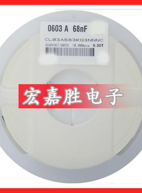 大容量电容器 贴片电容0201 68nF 683K 6.3V 10% MLCC陶瓷电容器