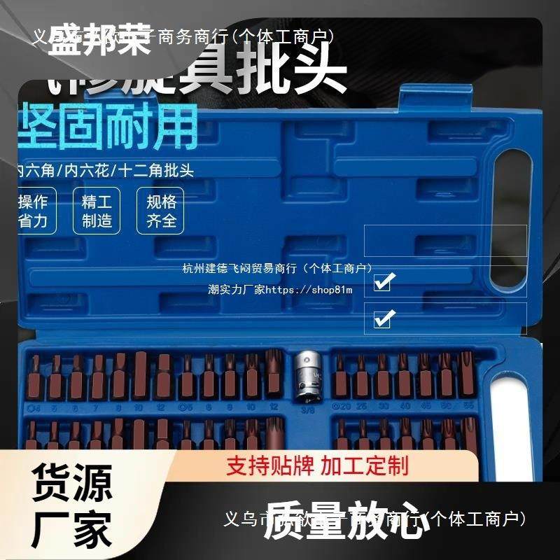 盛邦荣汽修梅花批头星批六花十二维修工具内六角扳手套装花型组