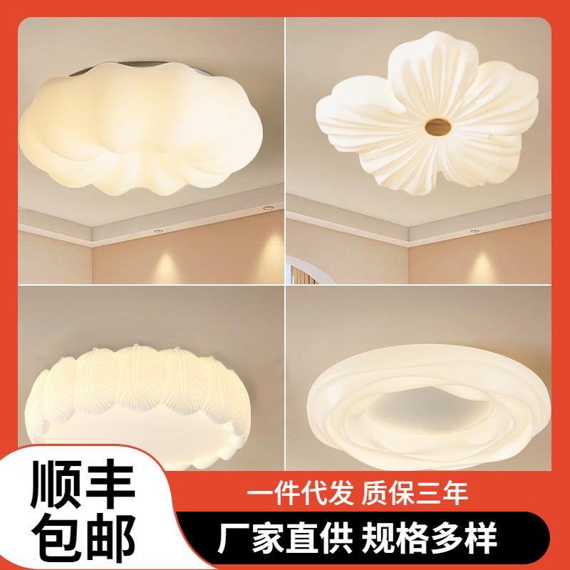 护眼全光谱奶油风南瓜灯云朵房间卧室吸顶灯吊灯卧室灯法式灯具