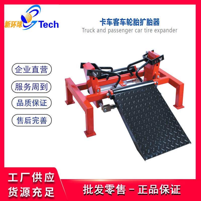 卧式卡车客车轮胎扩胎器翻胎器手动大车扩胎机卡车客车轮胎扩胎器