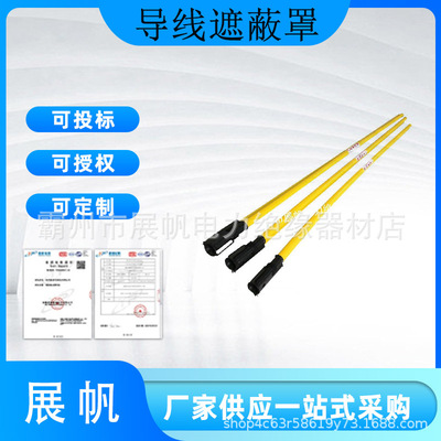 YS301-62-11插入式高压树脂管架空线缆绝缘防护管3米导线遮蔽罩