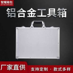 铝合金带锁安全箱手提箱 重要文件档案箱手提存钱箱高档收纳箱