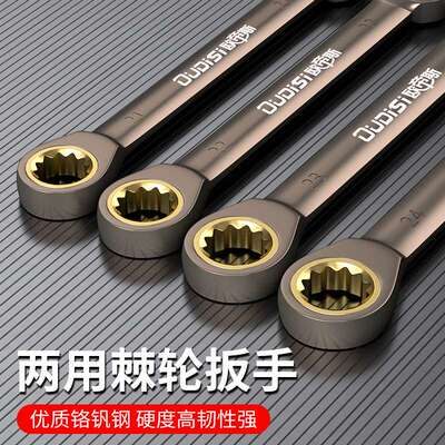 棘轮快速扳手两用自动双向扳手套装快扳双头开口梅花扳手工具大全