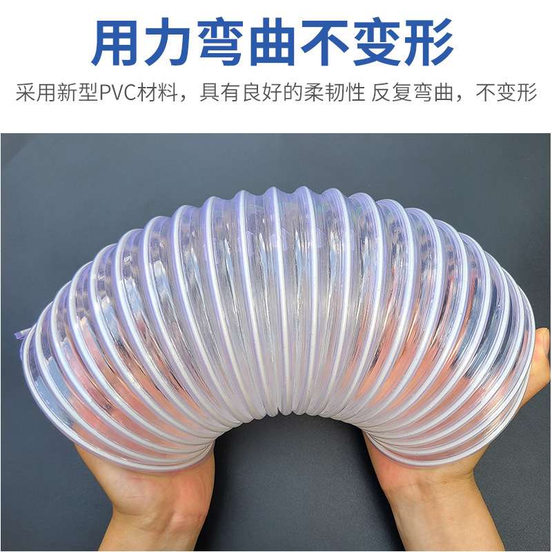 pvc钢丝吸尘除尘排风管内径200耐磨通风管透明伸缩波纹耐高温软管