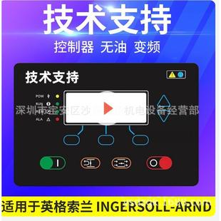 24072712 19067875 24079279 GB9652AA汉钟真空泵控制器 38302