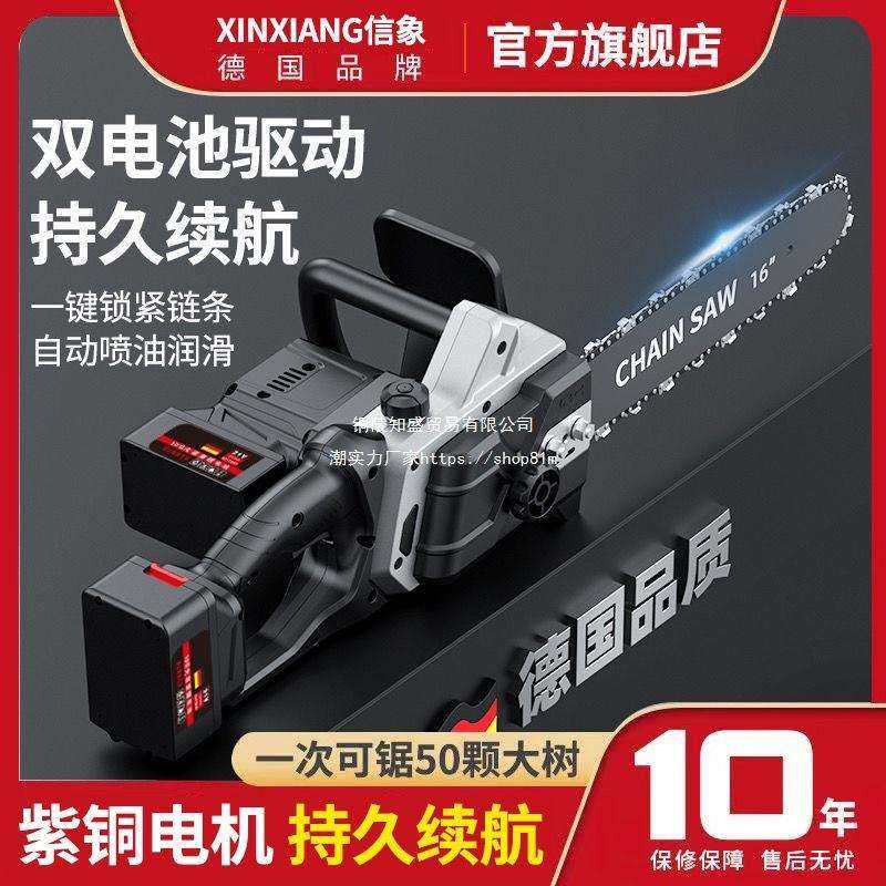 德国充电电锯大功率锂电锯无刷家用手持电链锯户外砍树电动伐木锯,农机/农具/农膜,播种栽苗器/地膜机,淘宝优惠券,粉丝福利购,淘宝优惠卷