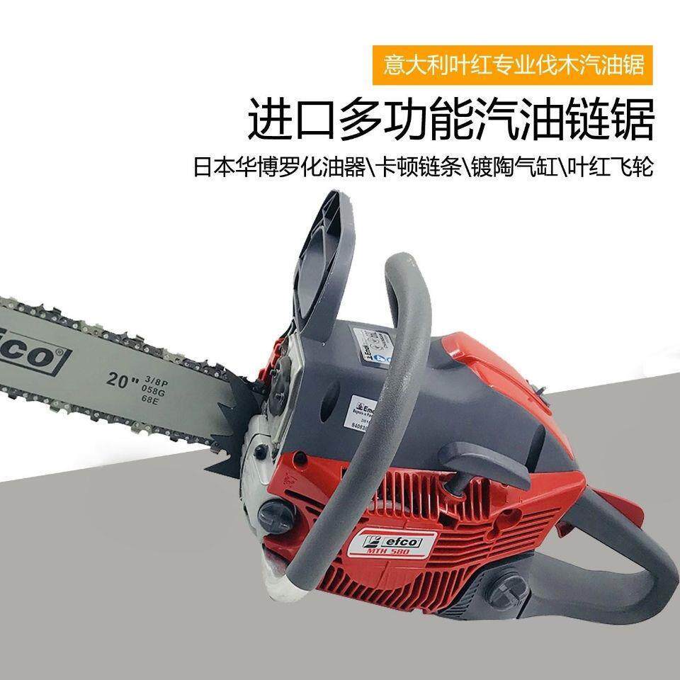 叶红油锯意大利汽油锯伐木锯进口大功率小型砍树柴汽油锯机