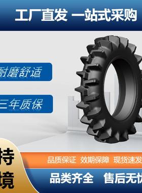前进农业轮胎9.5-24-6PR轮胎AT100花纹水田专用