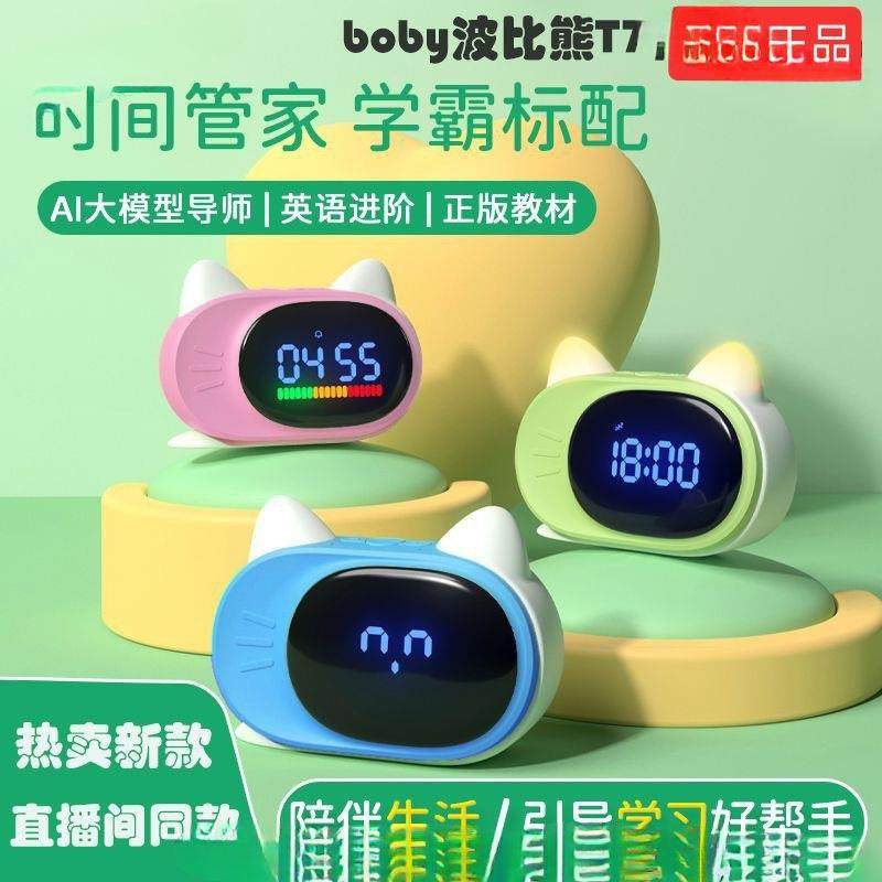 智能闹钟学生专用儿童语音对话学习计时器,农机/农具/农膜,播种栽苗器/地膜机,淘宝优惠券,粉丝福利购,淘宝优惠卷