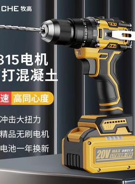 牧高无刷锂电钻小钢炮手电钻电钻电动多功能家用无刷电钻充电电钻