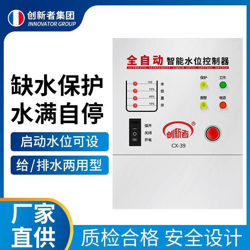 智能水位控制器 全自动水塔水箱浮球液位开关水泵控制器上水排水,农机/农具/农膜,播种栽苗器/地膜机,淘宝优惠券,粉丝福利购,淘宝优惠卷