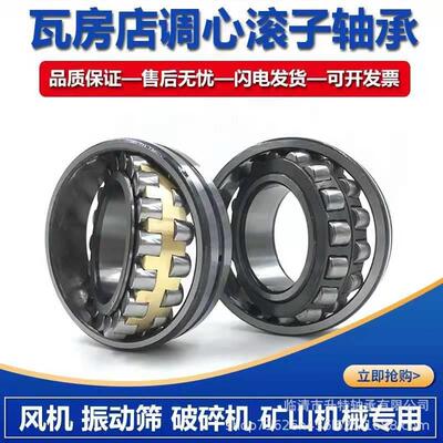 瓦房店调心滚子轴承22316CA 22317CA 22318CA 22319CA 22320CA