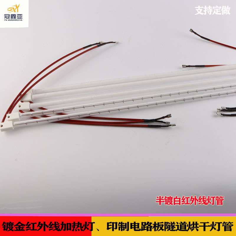 红外线半镀白加热灯管Infrared light1.5KW660MM加热管吹瓶机灯管
