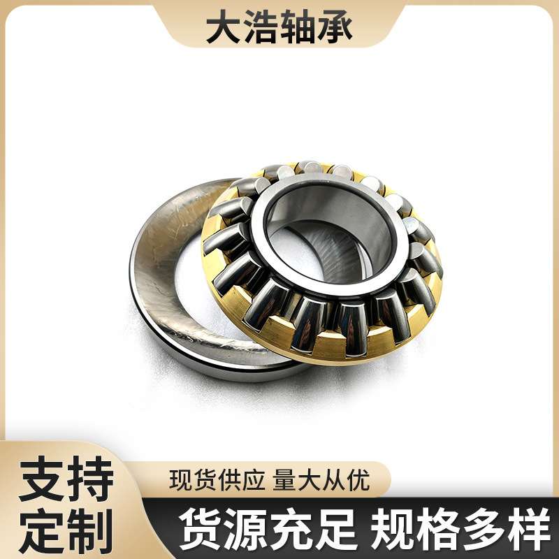 推力调心滚子轴承 29317 29318 29320 29322  29324  29326 29328