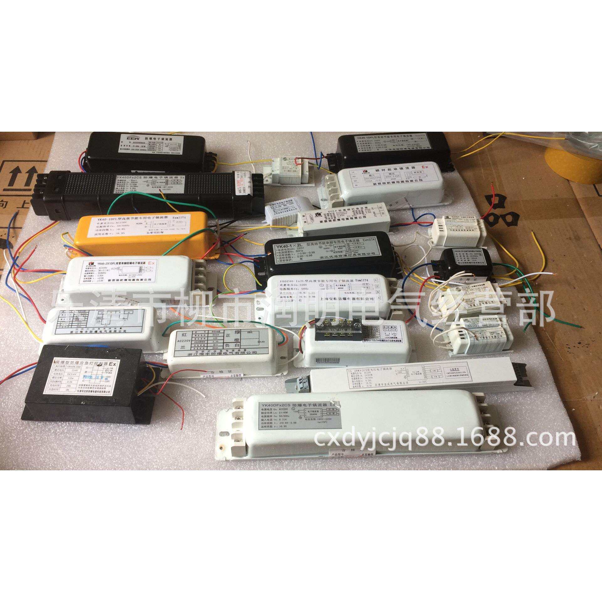 MINGFEN JBMY瞬时荧光灯防爆镇流器BZS-1