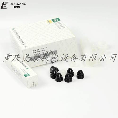 重油公司 喷油器调校件PT零部件 3018814 油杯
