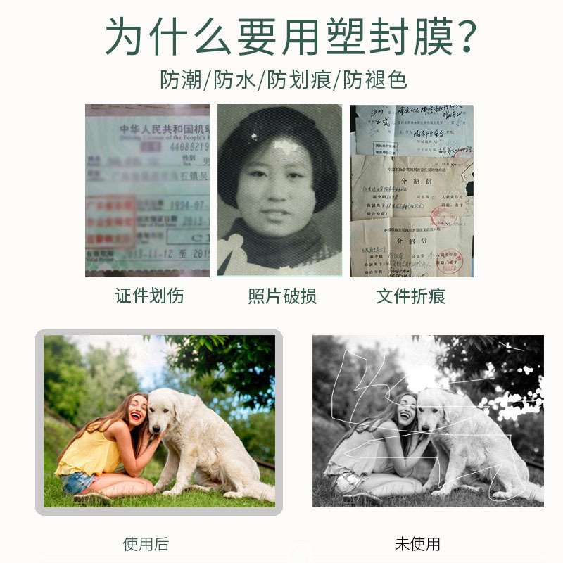 塑封膜A4A5A3照片塑封文件热护卡缩膜过胶纸塑封纸过塑膜足100个